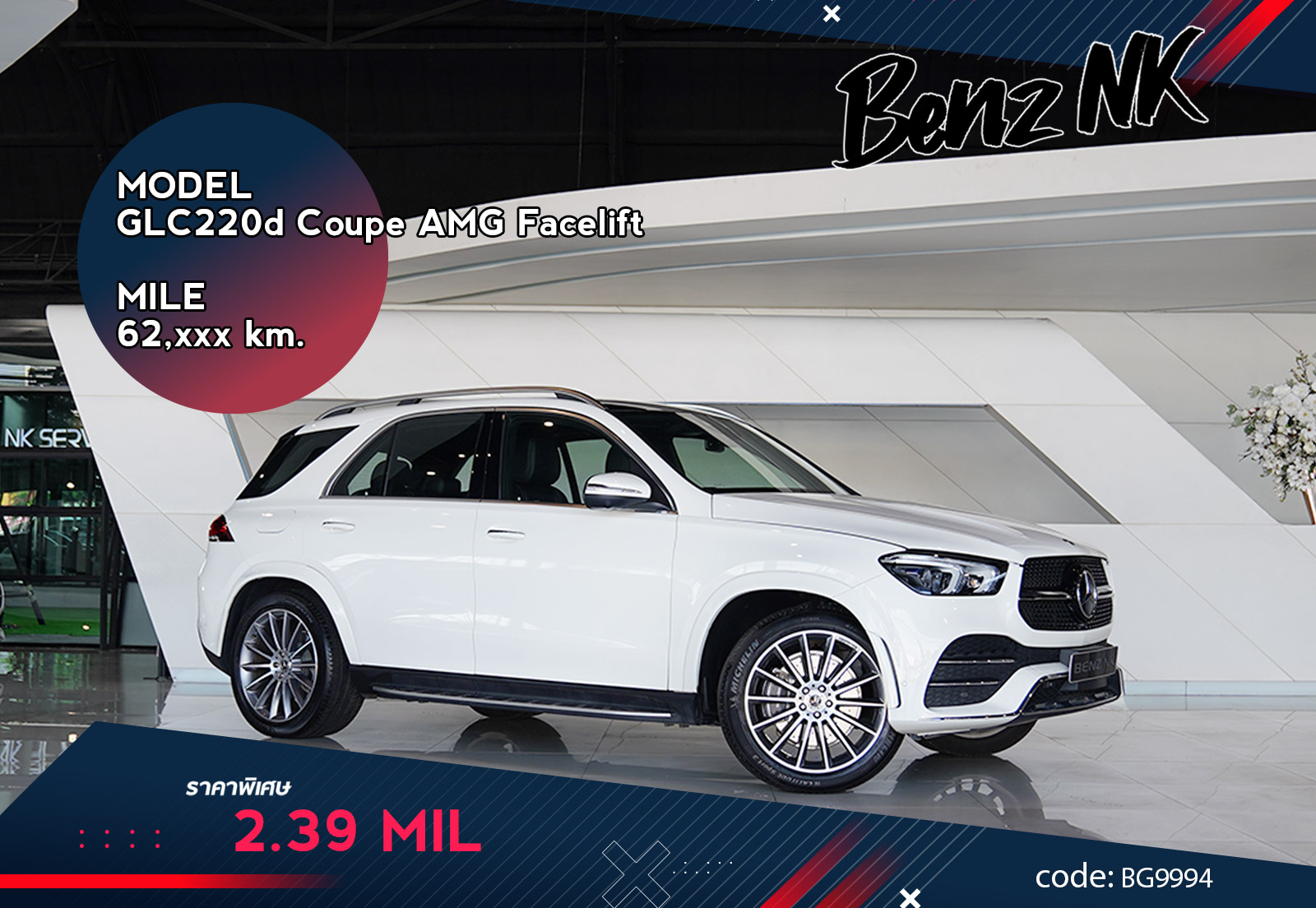 GLC220d Coupe AMG Facelift